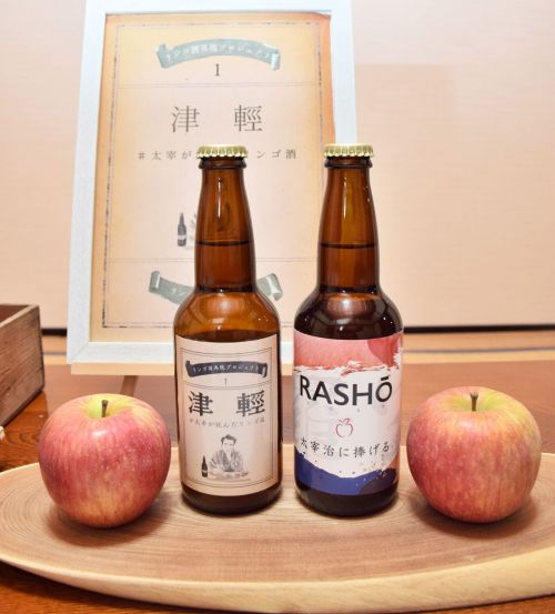 rượu táo tsugaru và rasho 2 rượu táo tsugaru và rasho 2